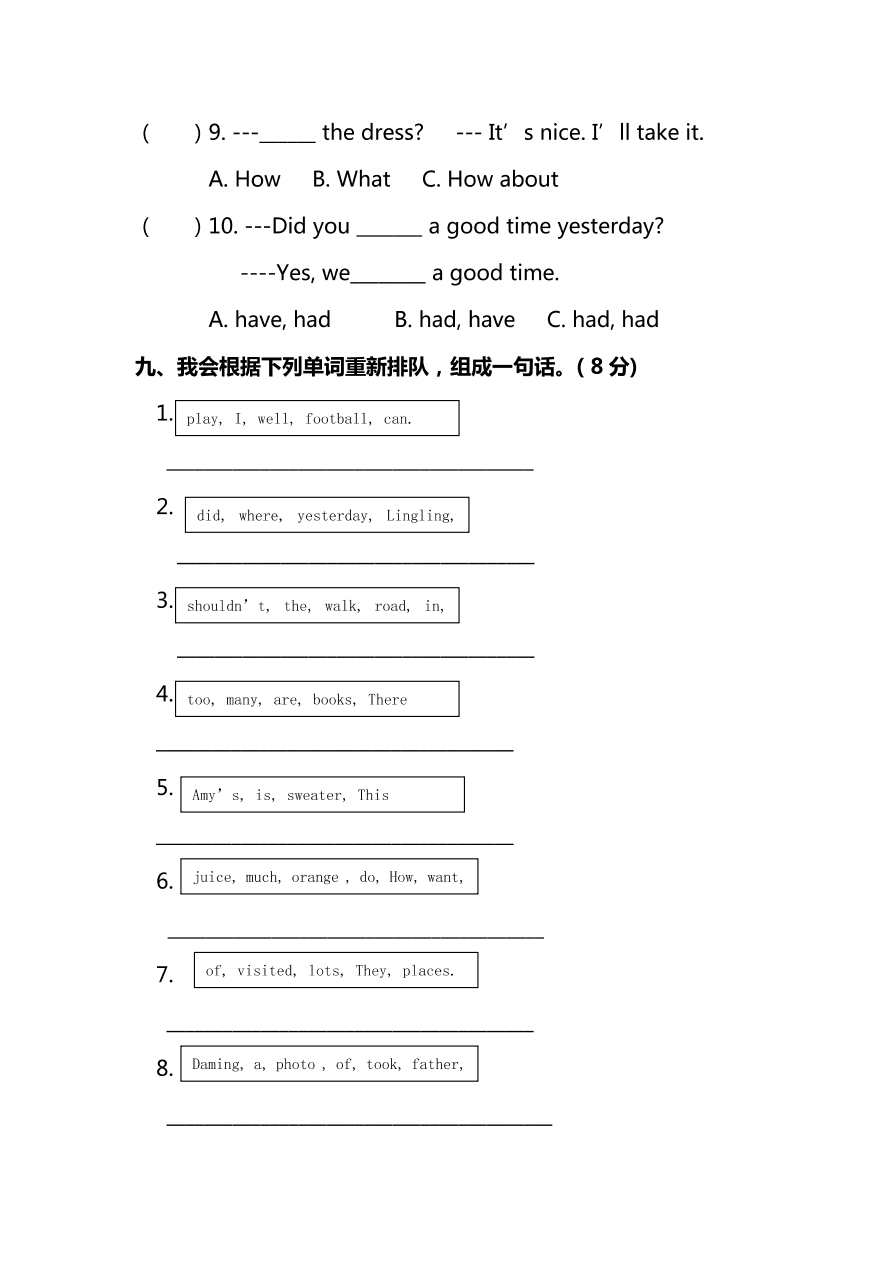 外研版（三起）五年级英语上册期末测试卷及答案一（PDF）