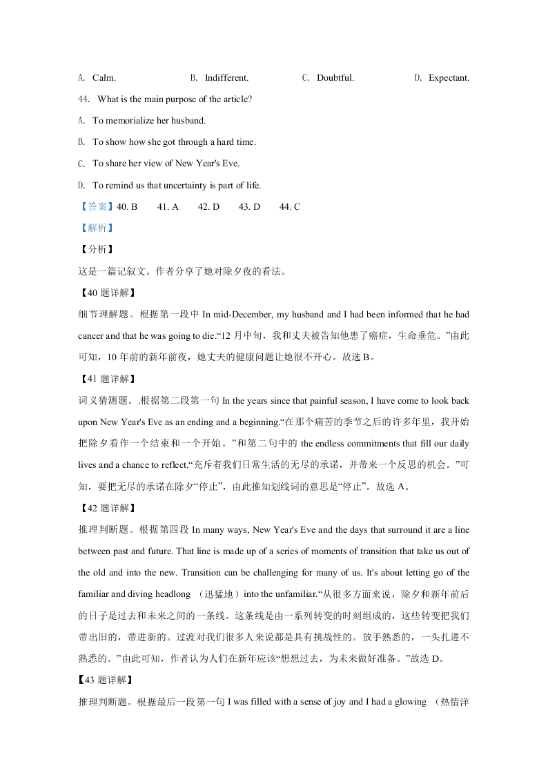 天津市河西区2020届高三英语二模试题（Word版附解析）