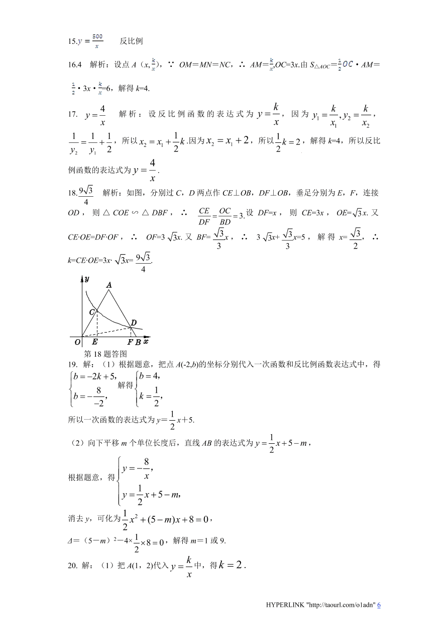 北师大版数学九年级上册第6章单元检测试题（附答案）