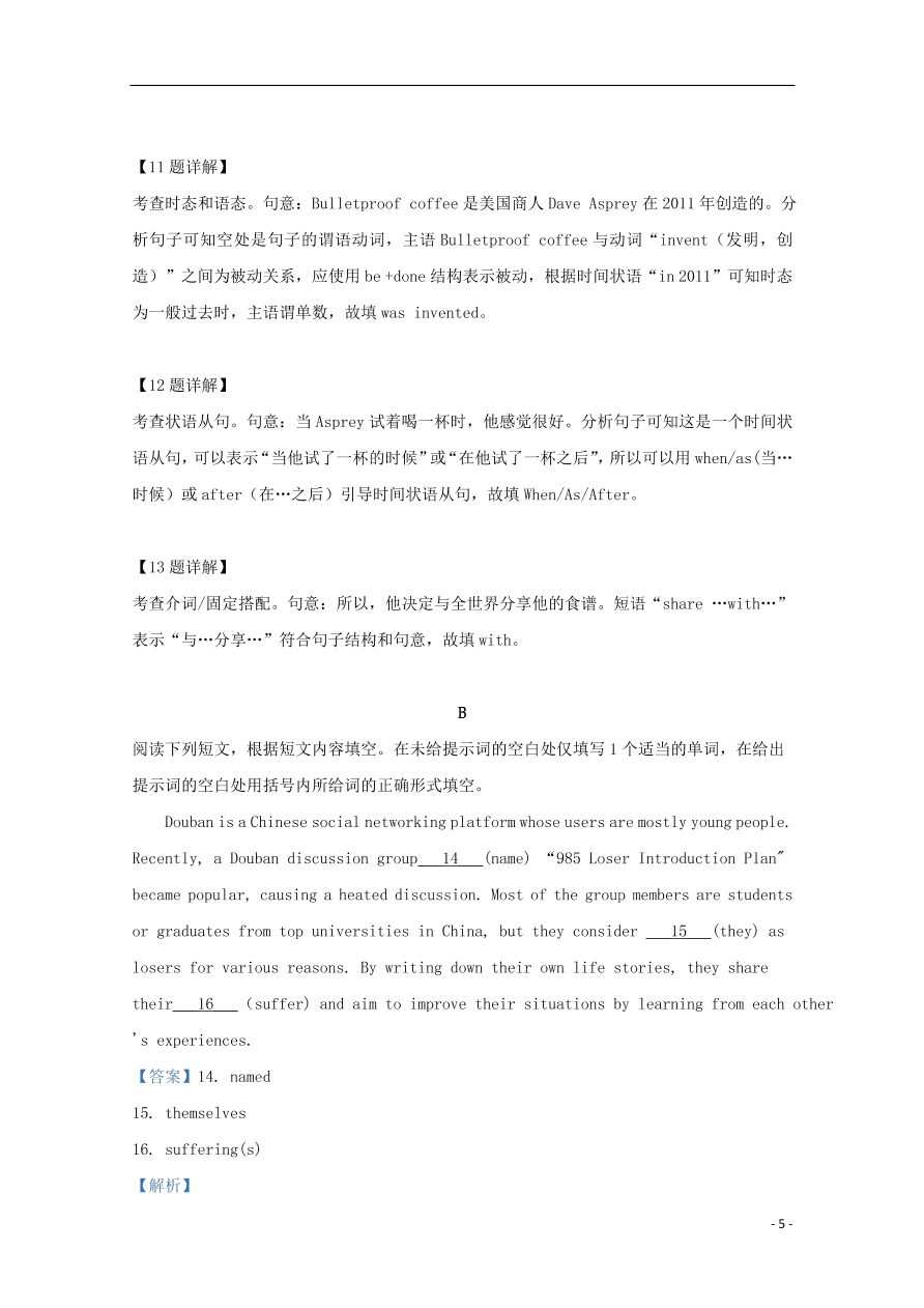 北京市海淀区2021届高三英语上学期期中试题