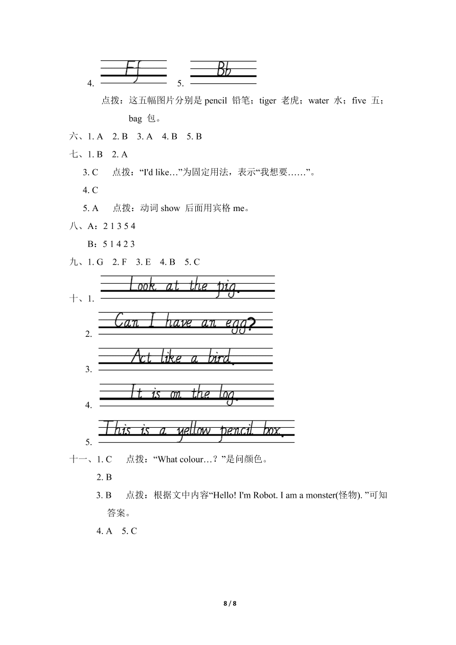 PEP版三年级英语上册期末测试卷三（含答案）