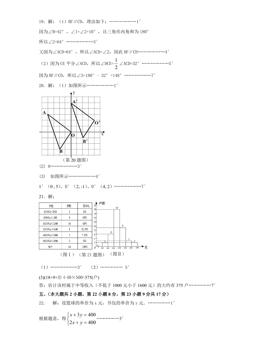 （北师大版）江西省宜春市七年级数学下册期末试卷及答案