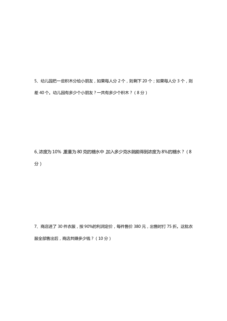 六年级数学下册试题 2019年数学六年级综合能力测试 1 冀教版 无答案