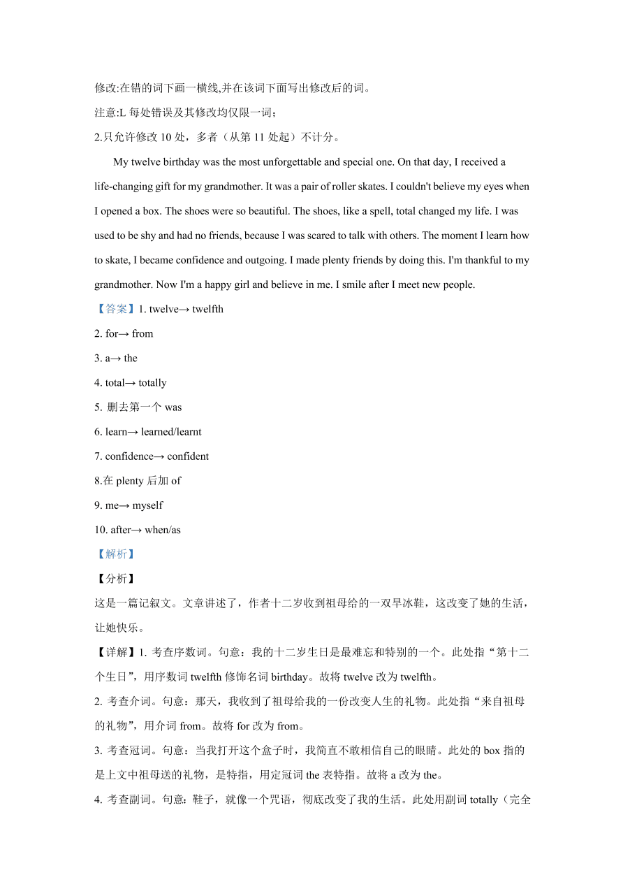 江西省九江五校2020-2021高二英语上学期期中联考试题（Word版附解析）