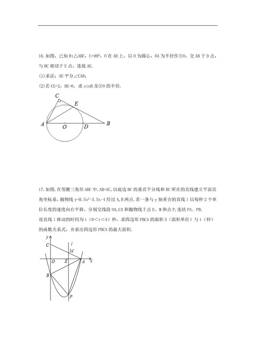 中考数学复习考前冲刺练习试卷十二