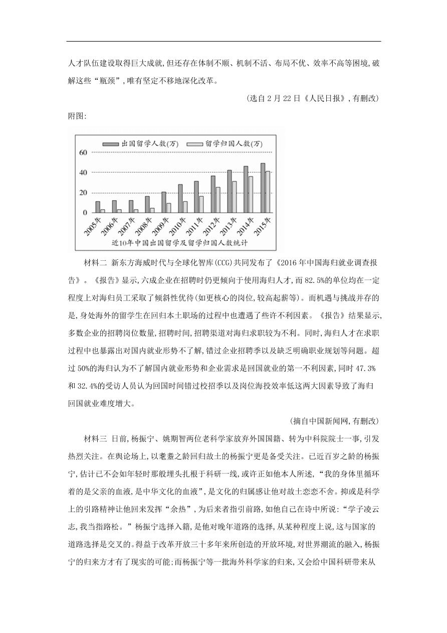 高中语文二轮复习专题十四实用类文本访谈科普报告阅读专题强化卷（含解析）