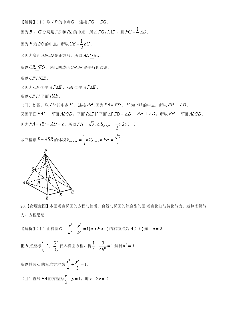 河南省林州市第一中学2019-2020高二数学（文）6月月考试题（Word版附答案）