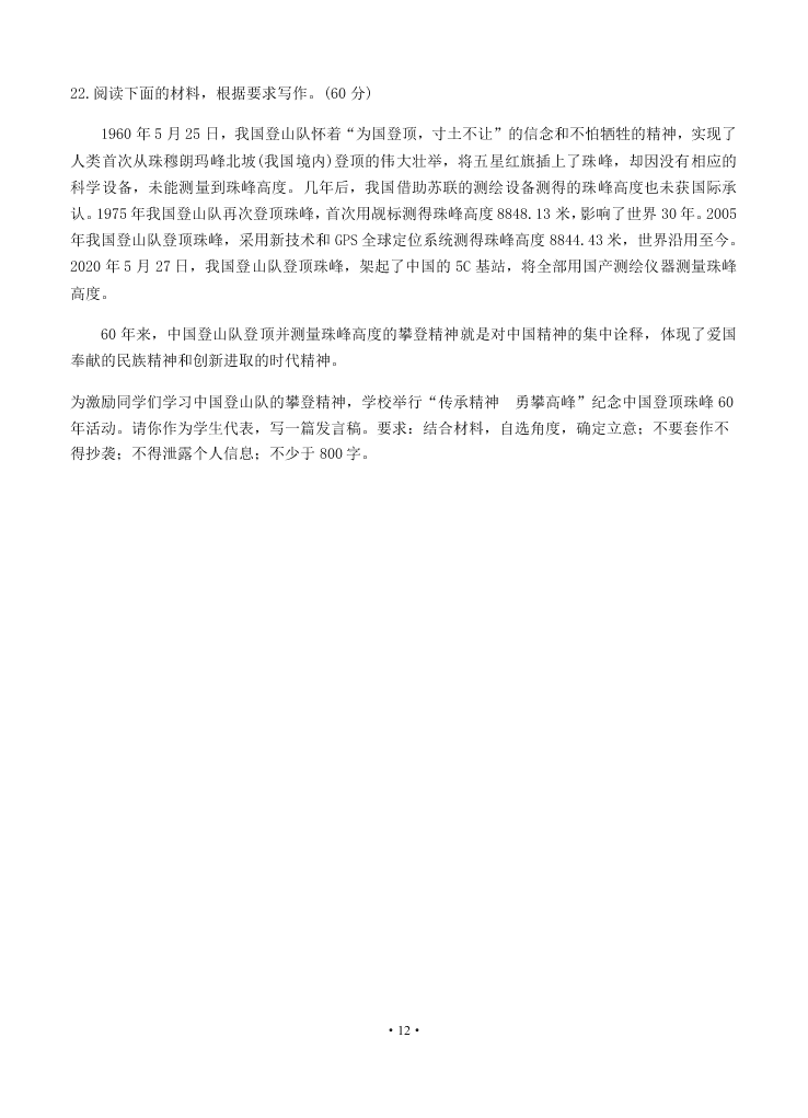 2021届河南省鹤壁高中高二上学期语文期中检测卷（无答案）