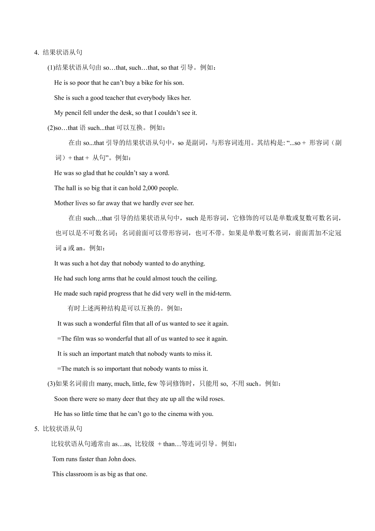 2020-2021学年中考英语语法考点精讲练习：状语从句