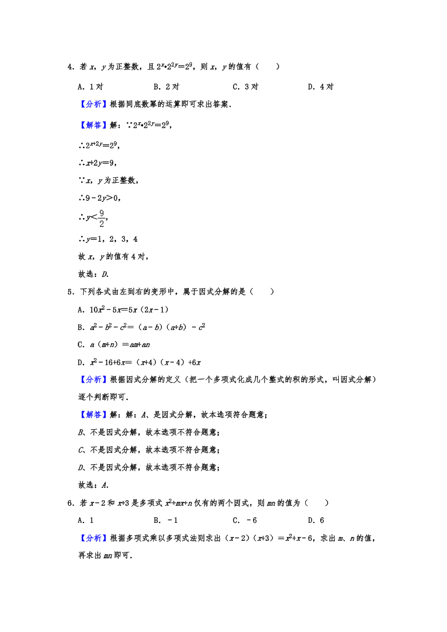 湖南省长沙市望城区七年级下册期中数学试卷