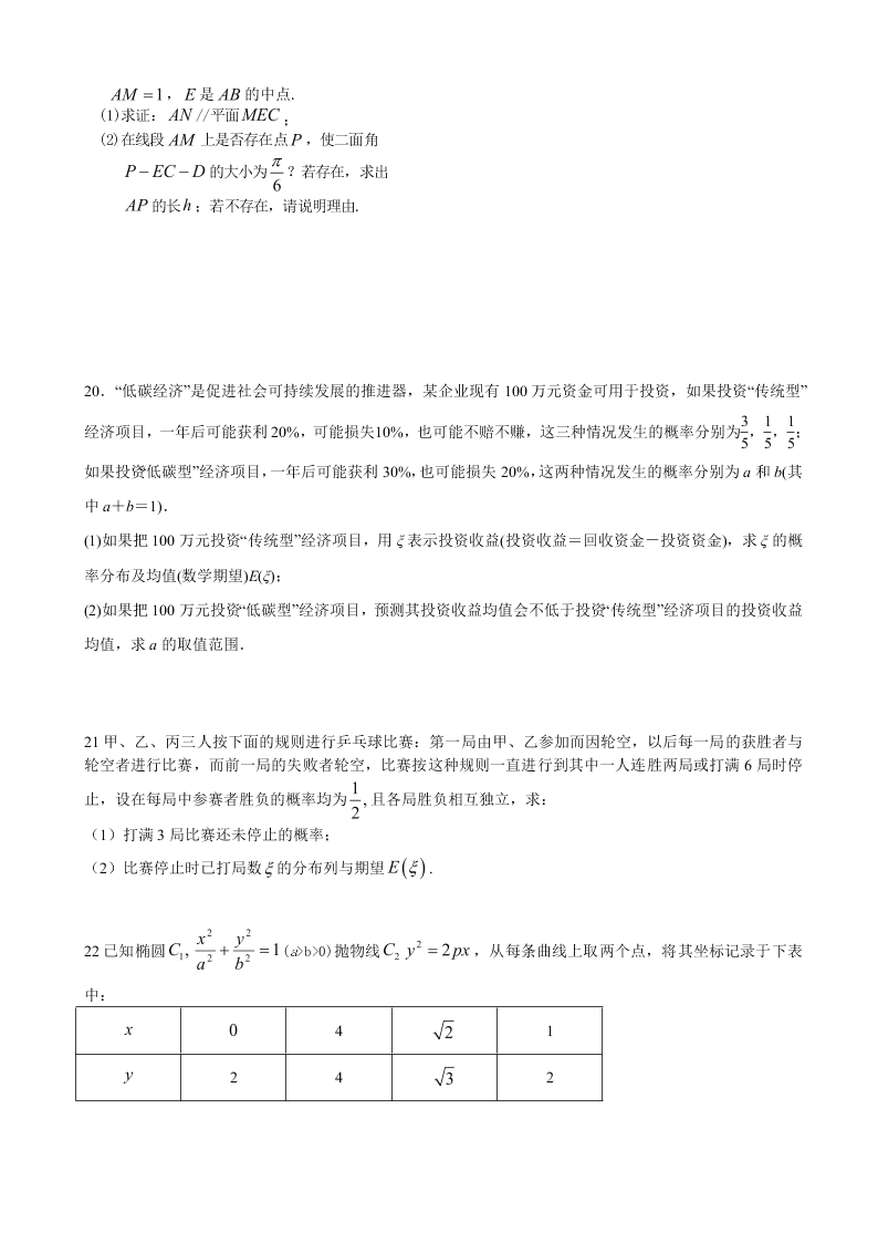 于都三中高二下学期数学（理科）期中试题及答案