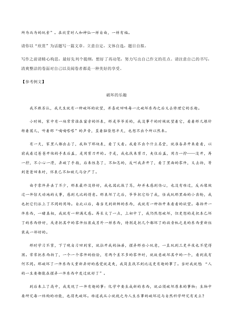 2020-2021学年统编版高一语文上学期期中考重点知识专题15  作文