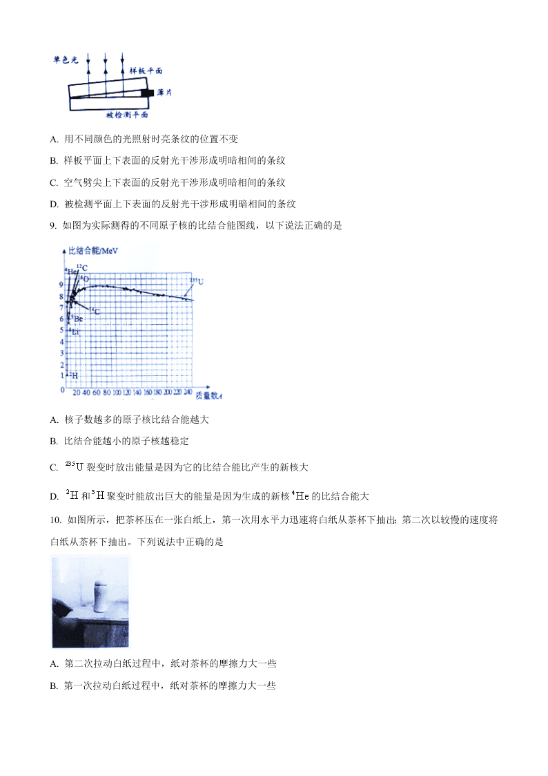 浙江省湖州市2019-2020高二物理下学期期末调研试题（Word附答案）