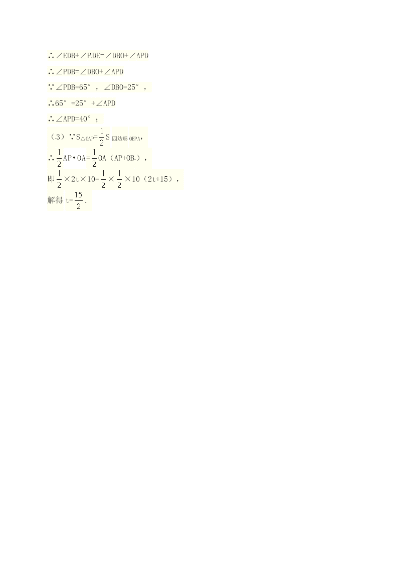 新余一中七年级下学期数学期中试卷及答案