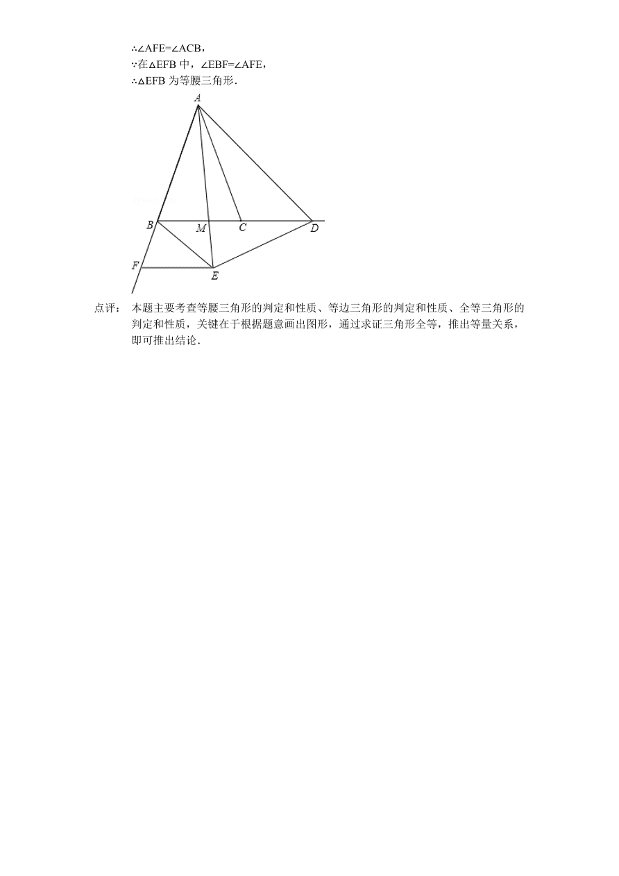 北师大版八年级数学下册第1章《三角形的证明》单元测试试卷及答案（2）