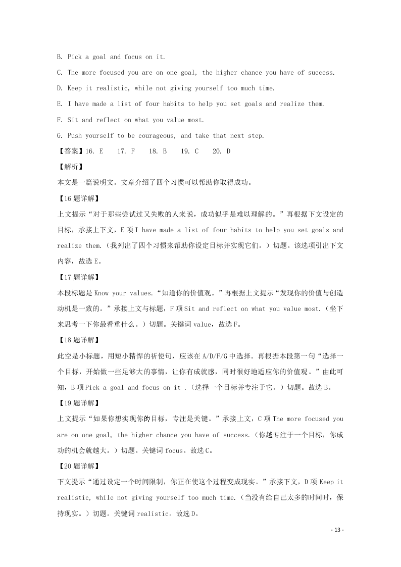 江西省高安中学2019-2020学年高二英语上学期期中试题（含解析）