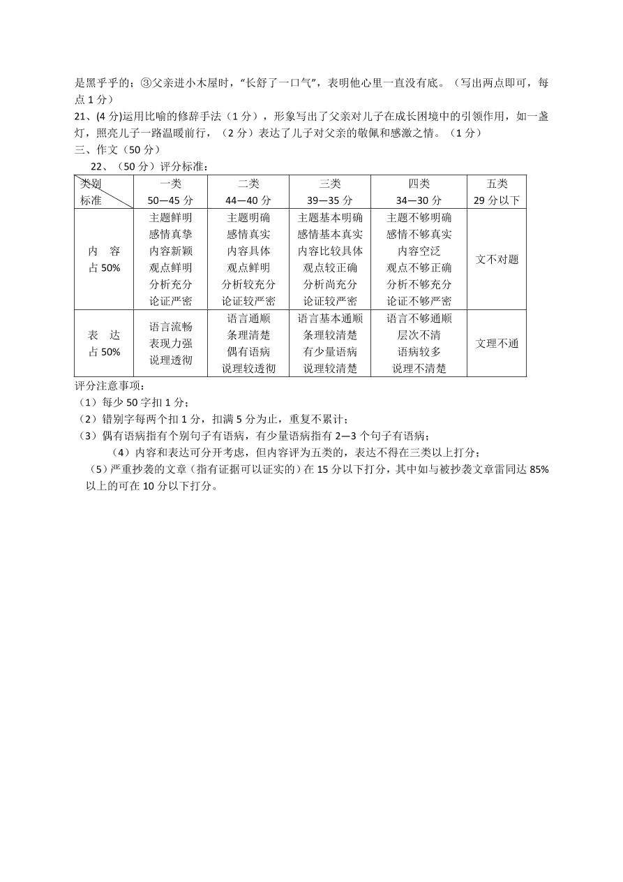 2021江苏无锡第一女子中学八年级上学期语文期中试题