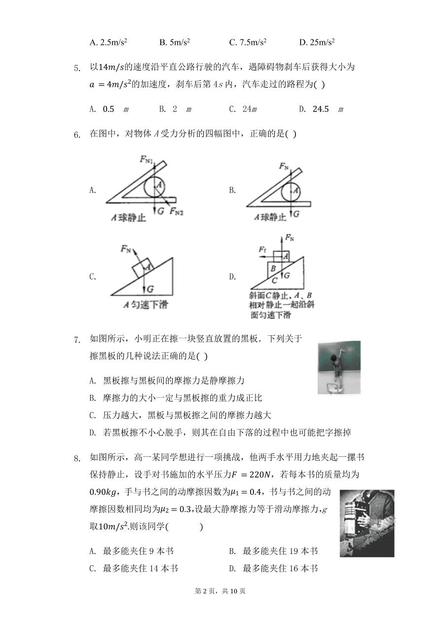 福建省福州市八县市一中2020-2021高一物理上学期期中联考试题（Word版附答案）