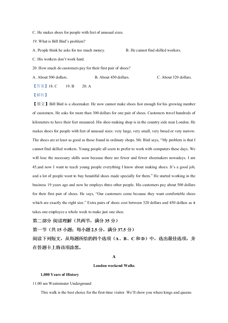 河北省邯郸市大名县第一中学2020-2021高二英语9月月考试题（Word版附解析）