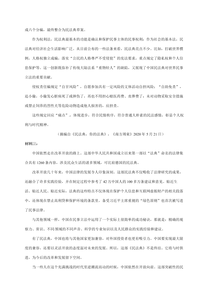 黑龙江省大庆市铁人中学2021届高三上学期期中考试语文试题