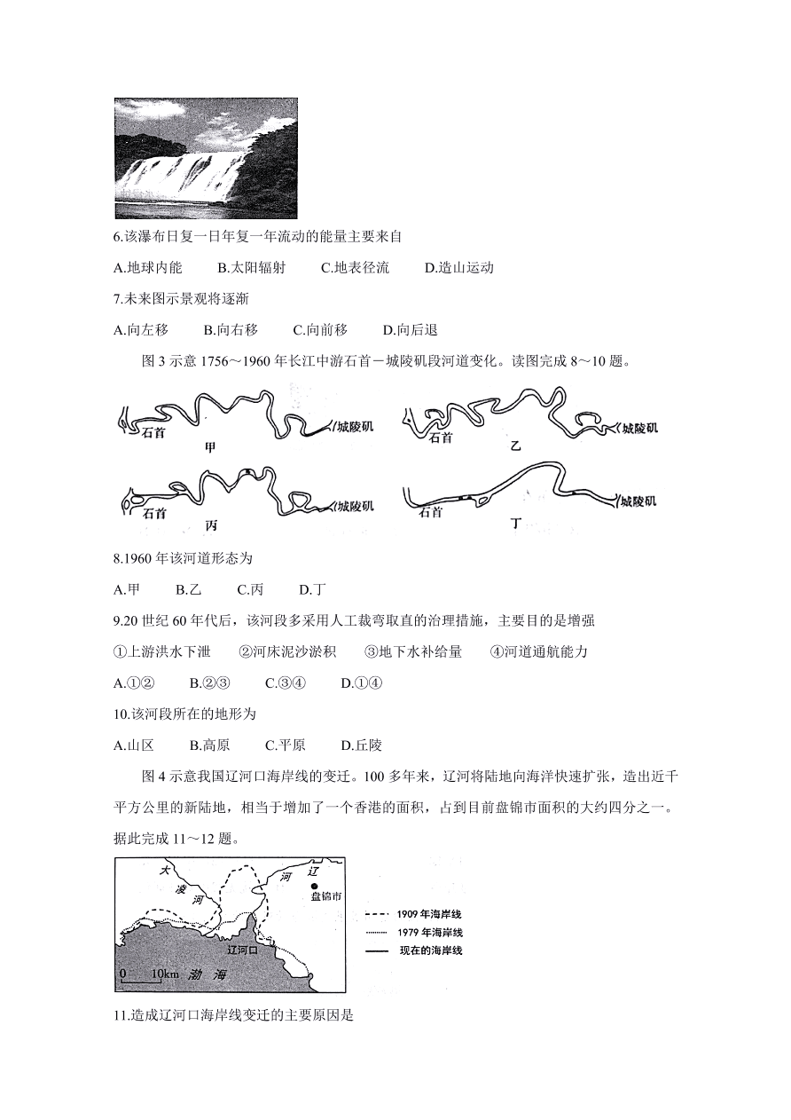 山西省太原市2020-2021高一地理上学期期中试题（Word版附答案）