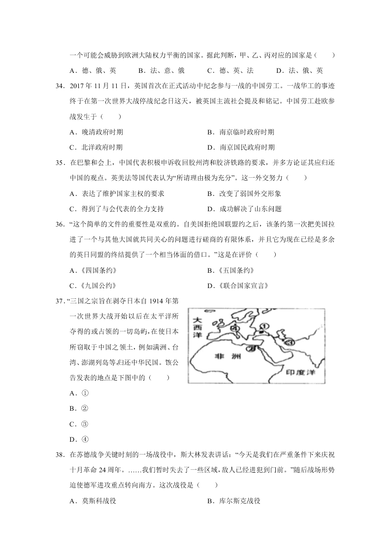 重庆市主城区七校2019-2020高二历史下学期期末联考试题（Word版附答案）