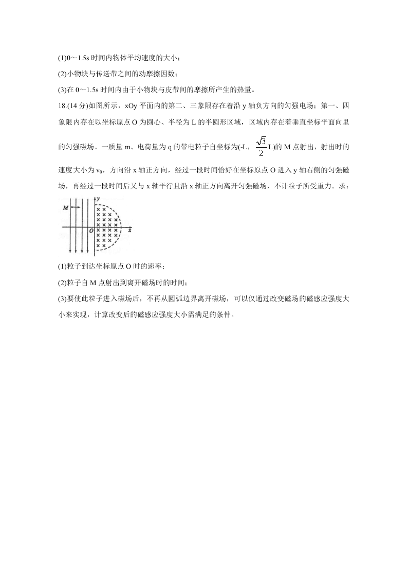 江苏省苏州四市五区2021届高三物理上学期期初调研试题（Word版附答案）