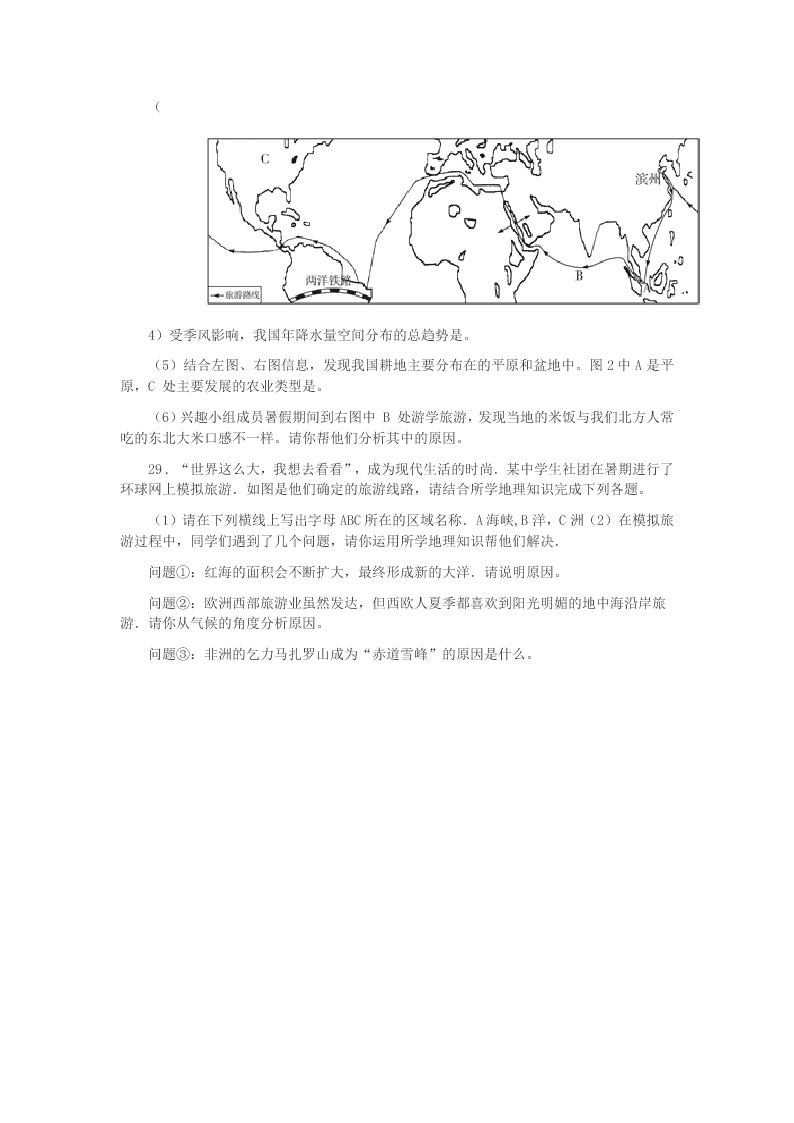 2019-2020年度福州市八年级期中地理试题C卷