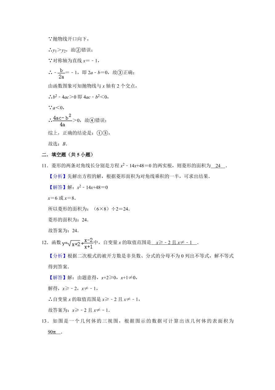 四川省巴中市恩阳区九年级下册期中数学试卷附答案解析