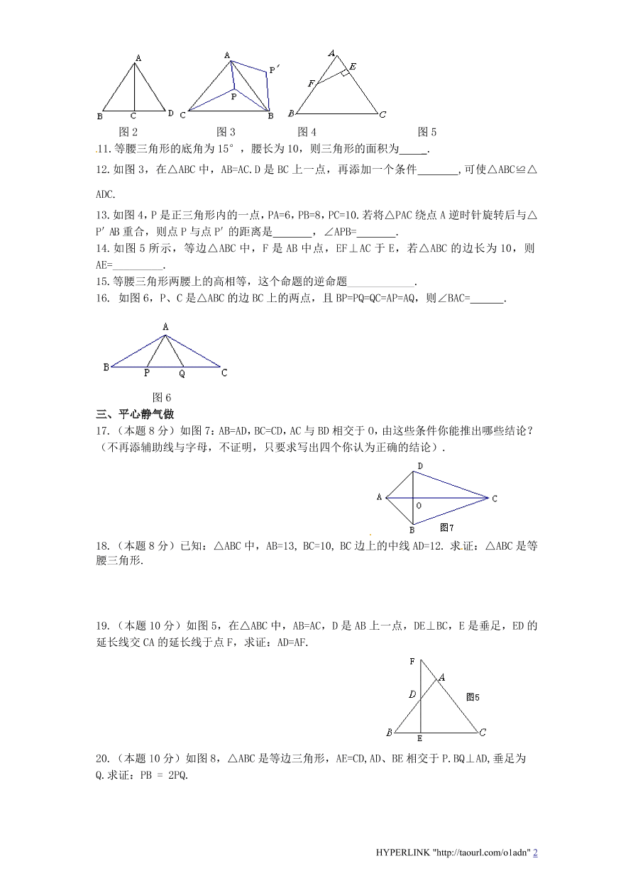 北师大版数学九年级上册期中检测试题3（附答案）