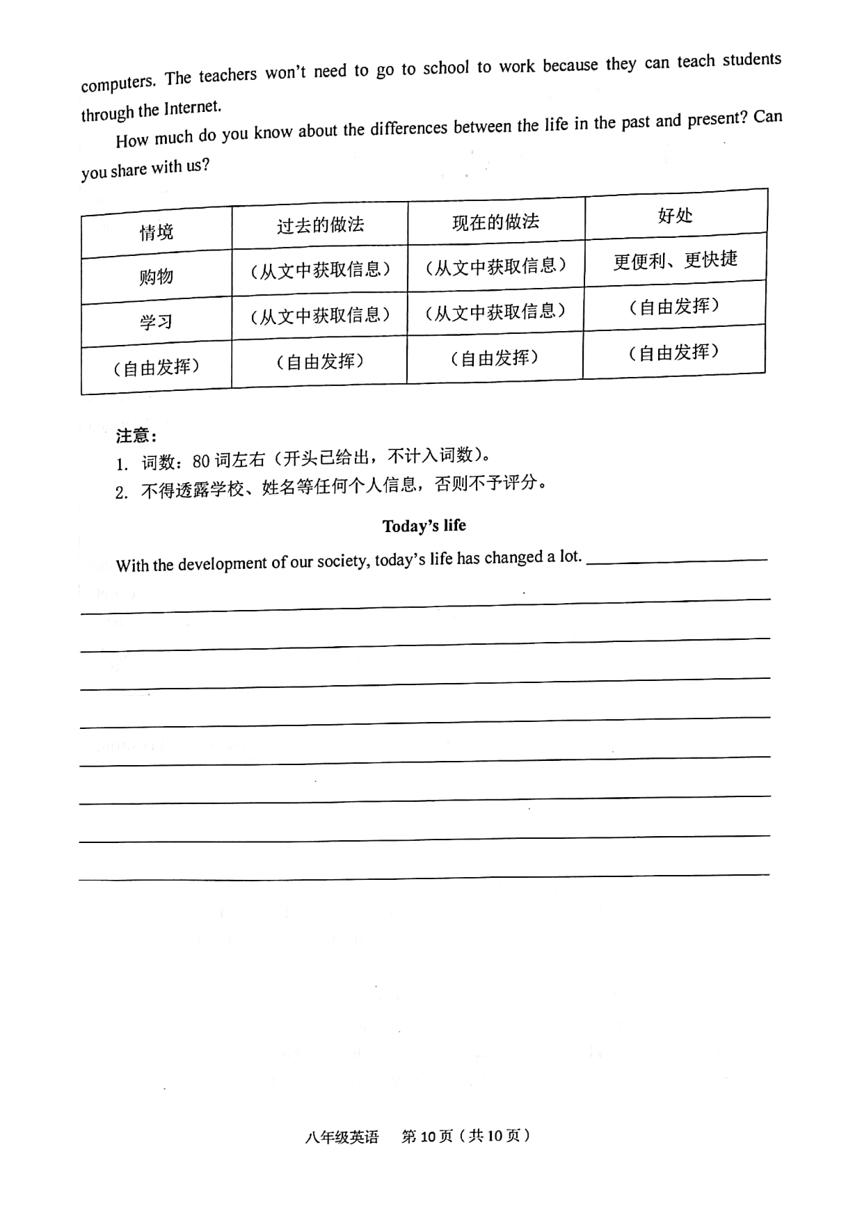 2019-2020学年广州海珠区初二下学期期末英语试卷（扫描版 无答案）