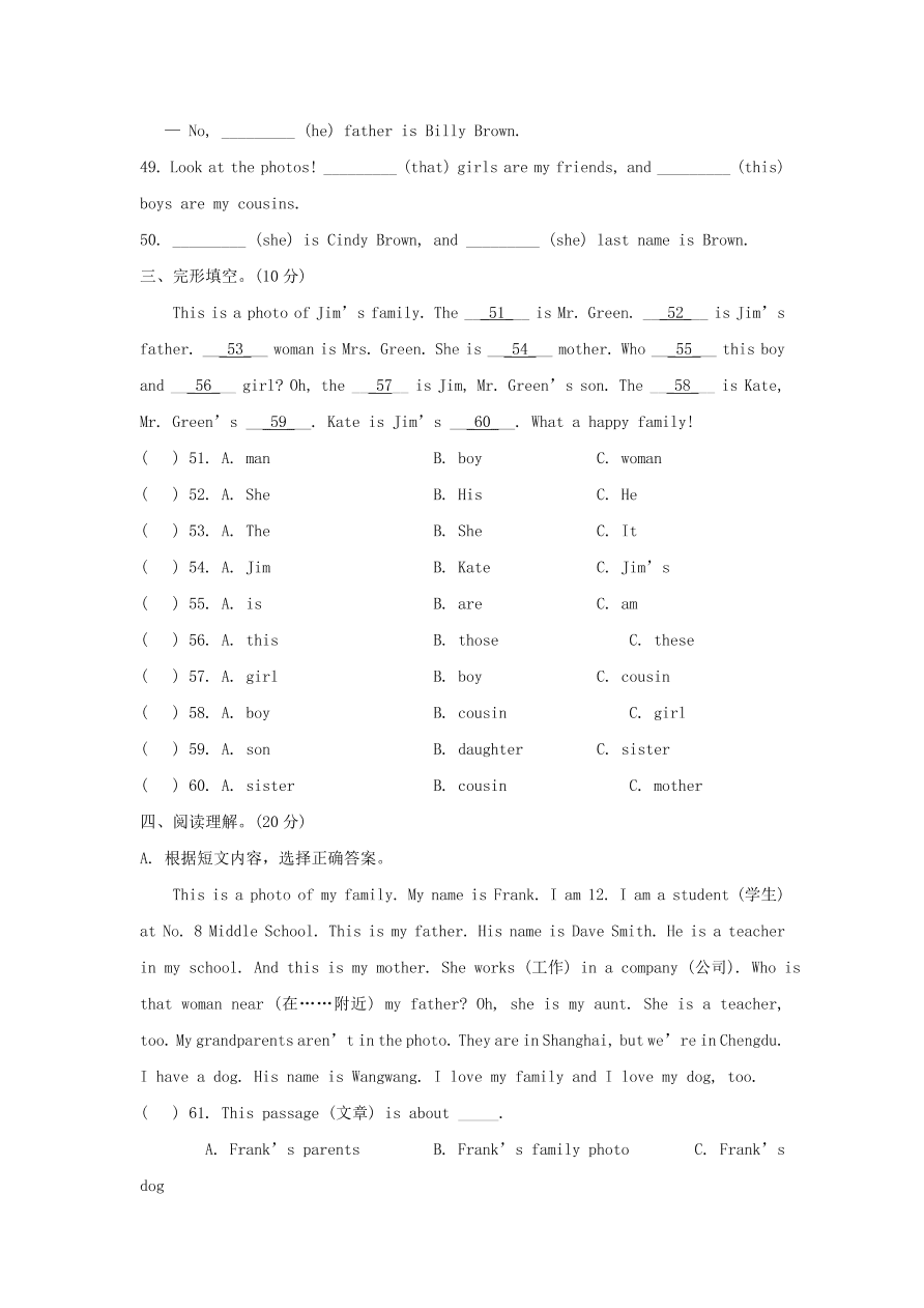 2020-2021七年级英语上册Unit2单元测试卷（含答案人教新目标版）