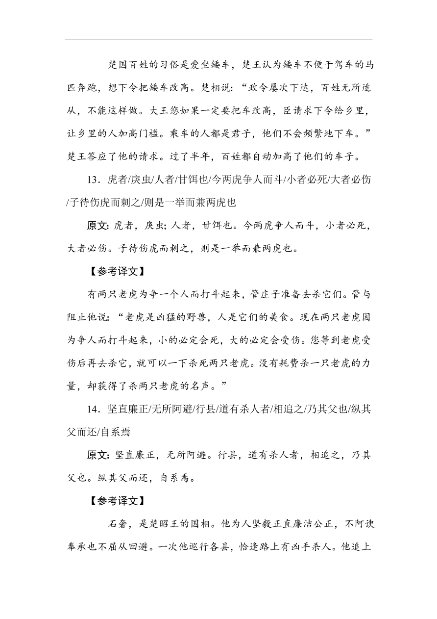 高考语文第一轮总复习全程训练 天天练34（含答案）