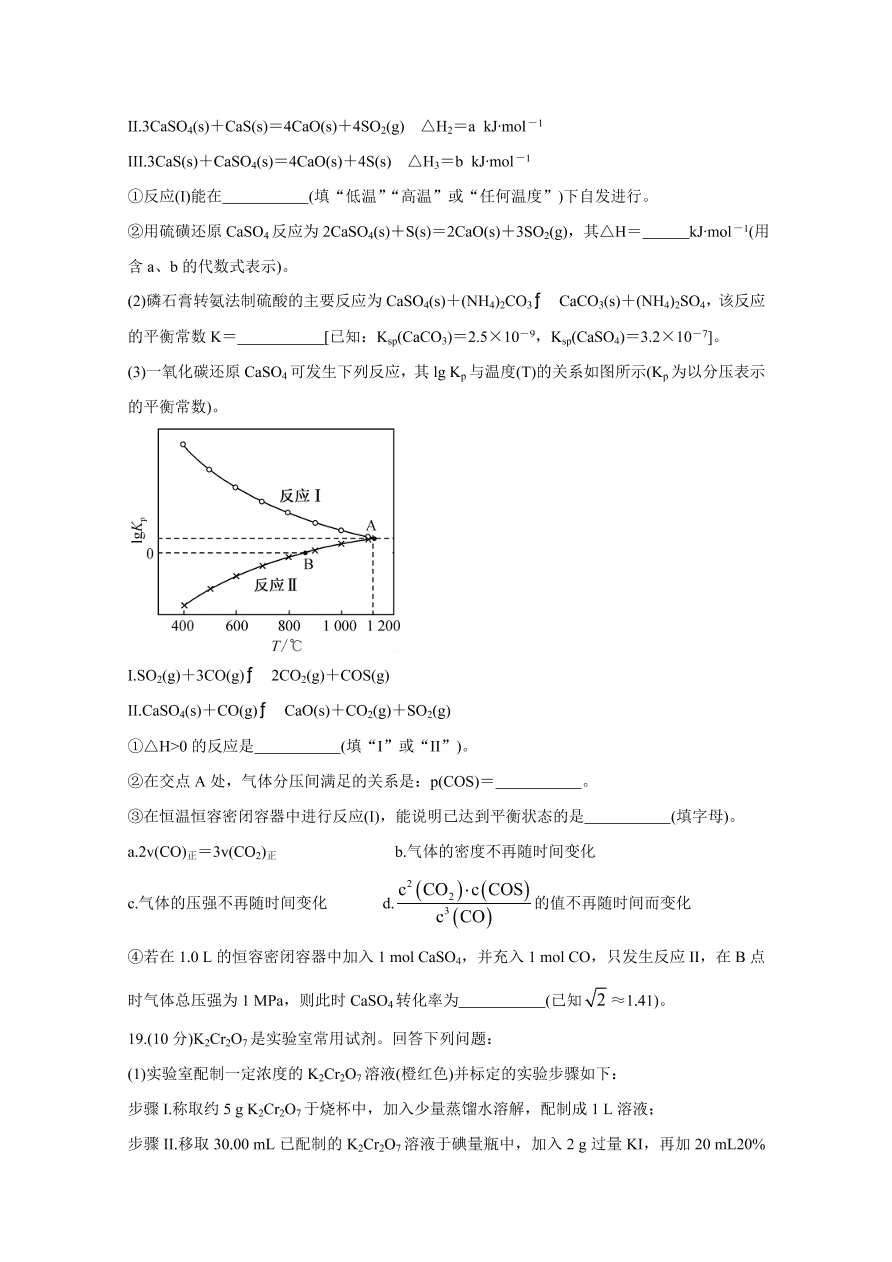 广西北海市2021届高三化学上学期第一次模拟试卷（附答案Word版）