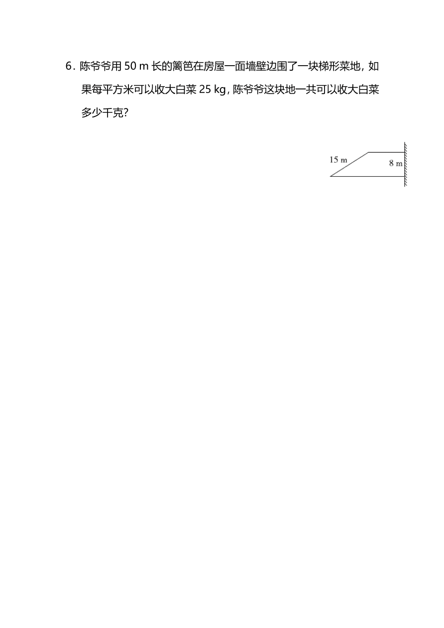 人教版小学五年级数学（上）期末测试卷三（PDF）