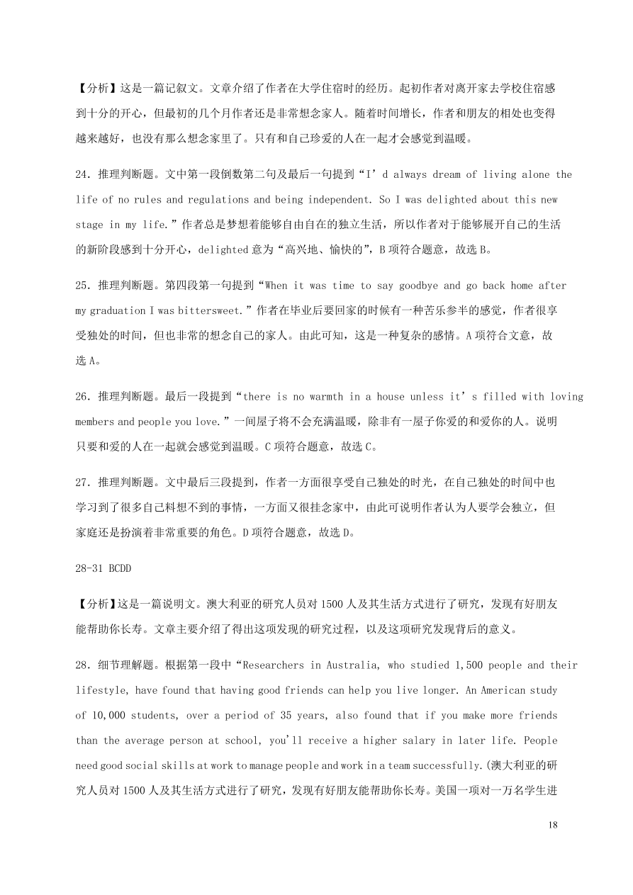 四川省南充市阆中中学2020-2021学年高一英语上学期期中试题