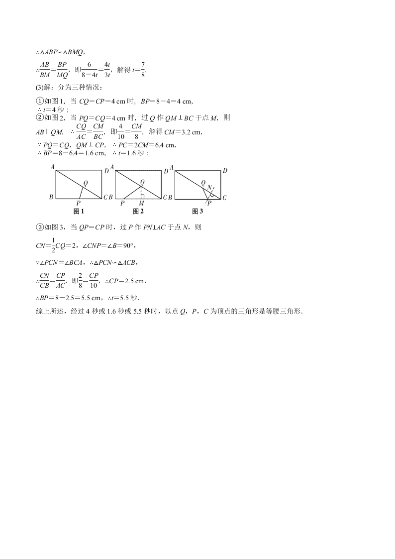 2020-2021学年北师大版初三数学上学期期中考测试卷01