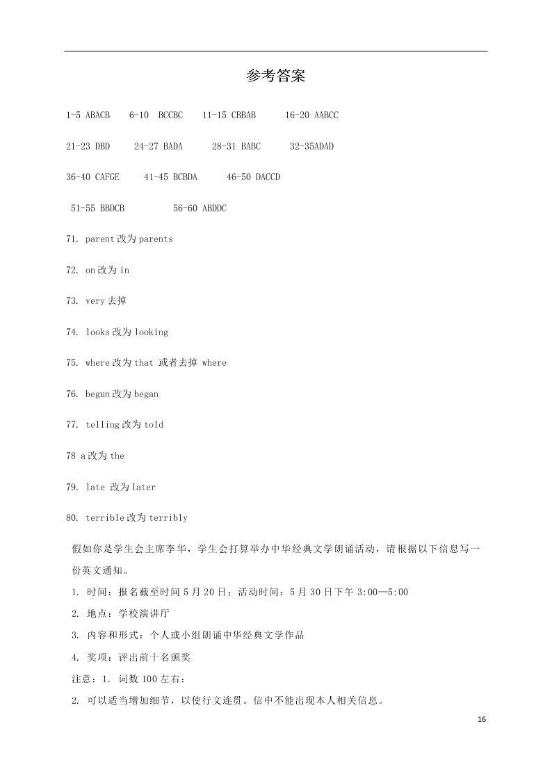 四川省自贡市田家炳中学2021届高三英语上学期9月月考试题（含答案）