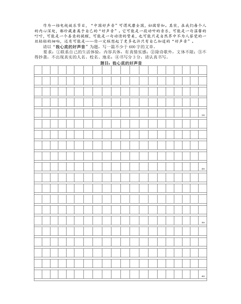 10月八年级语文上册第一次月考试卷及答案