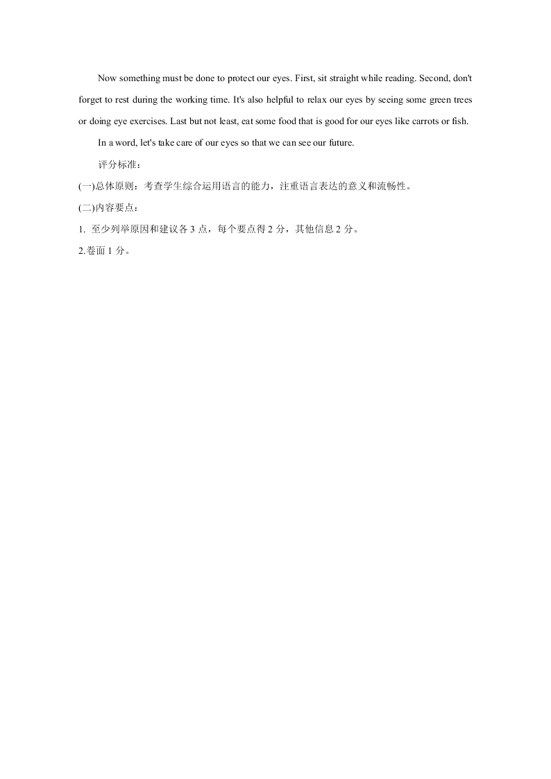 江西省南昌市第二中学2020-2021高一英语上学期入学考试试卷（Word版附答案）