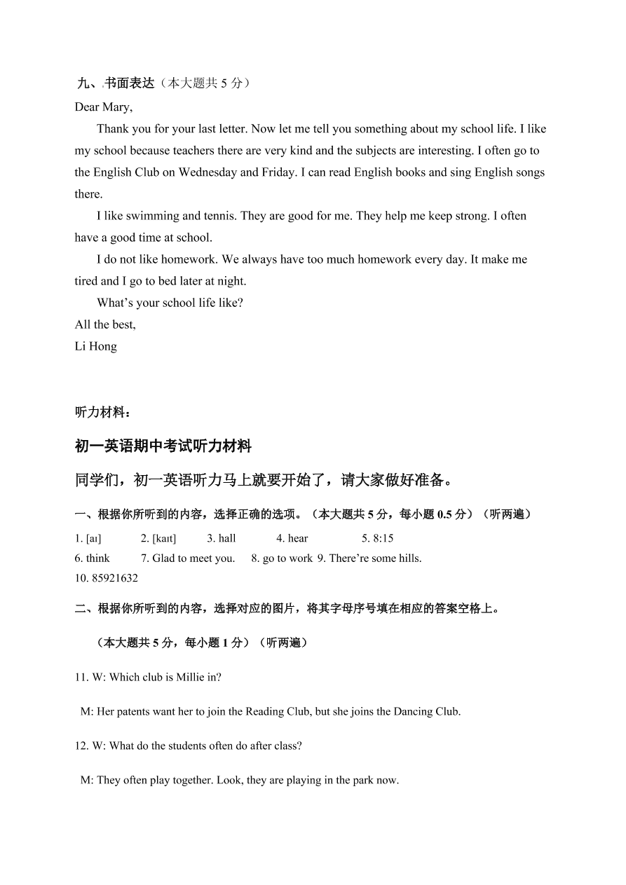 江苏省江阴市华士片2020-2021学年七年级上学期英语期中试题