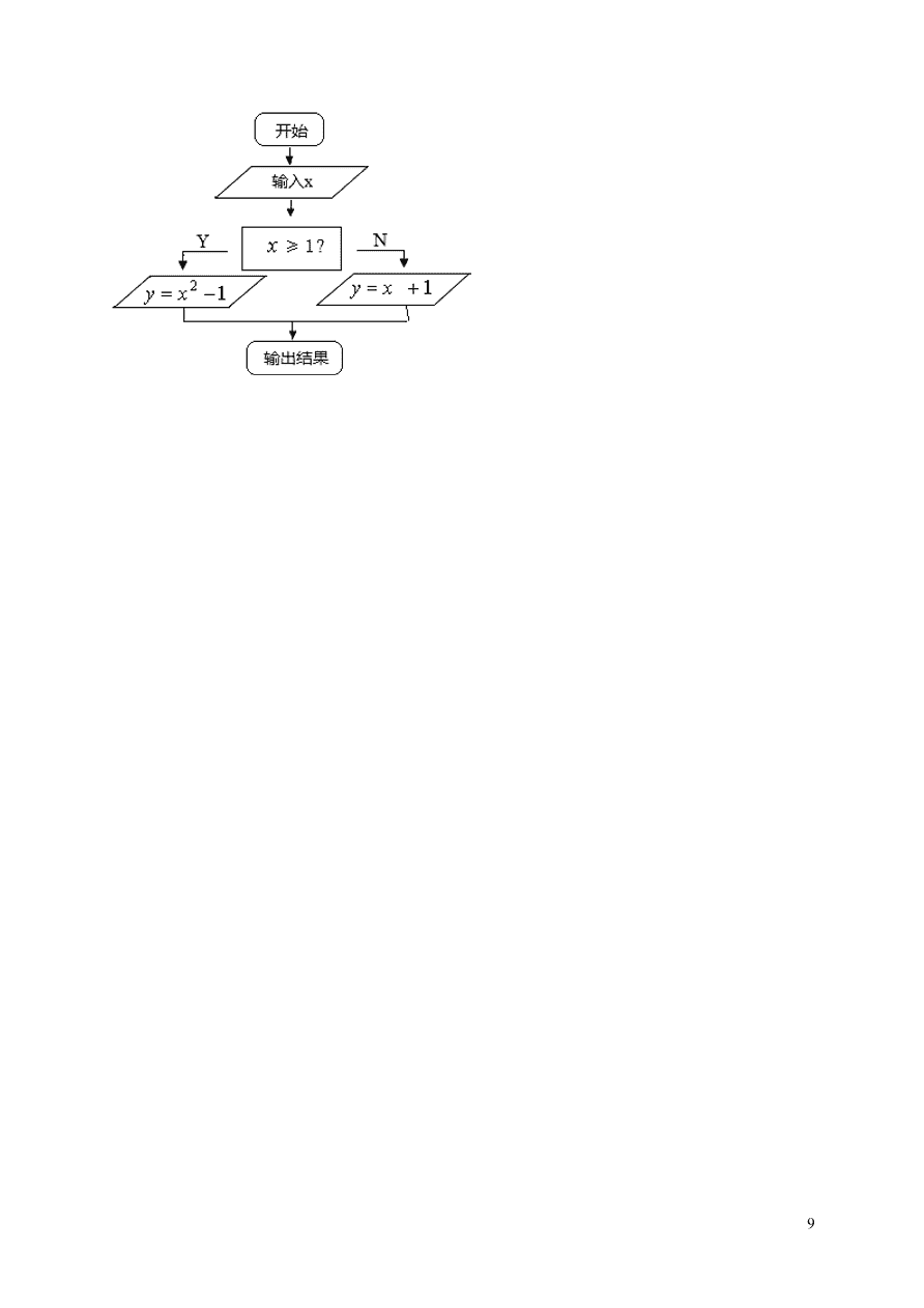 八年级数学上册第四章一次函数单元综合测试卷1（北师大版）