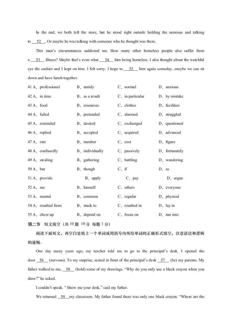 江苏省如皋市2020-2021高一英语上学期质量调研（一）试题（Word版附答案）