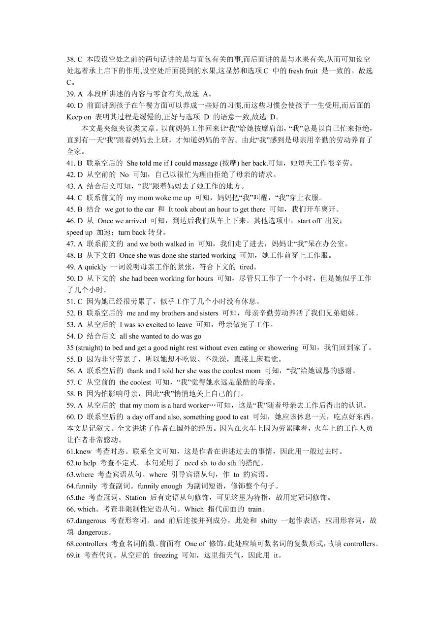 安徽省名校2020-2021高一英语上学期期中联考试题（Word版附答案）