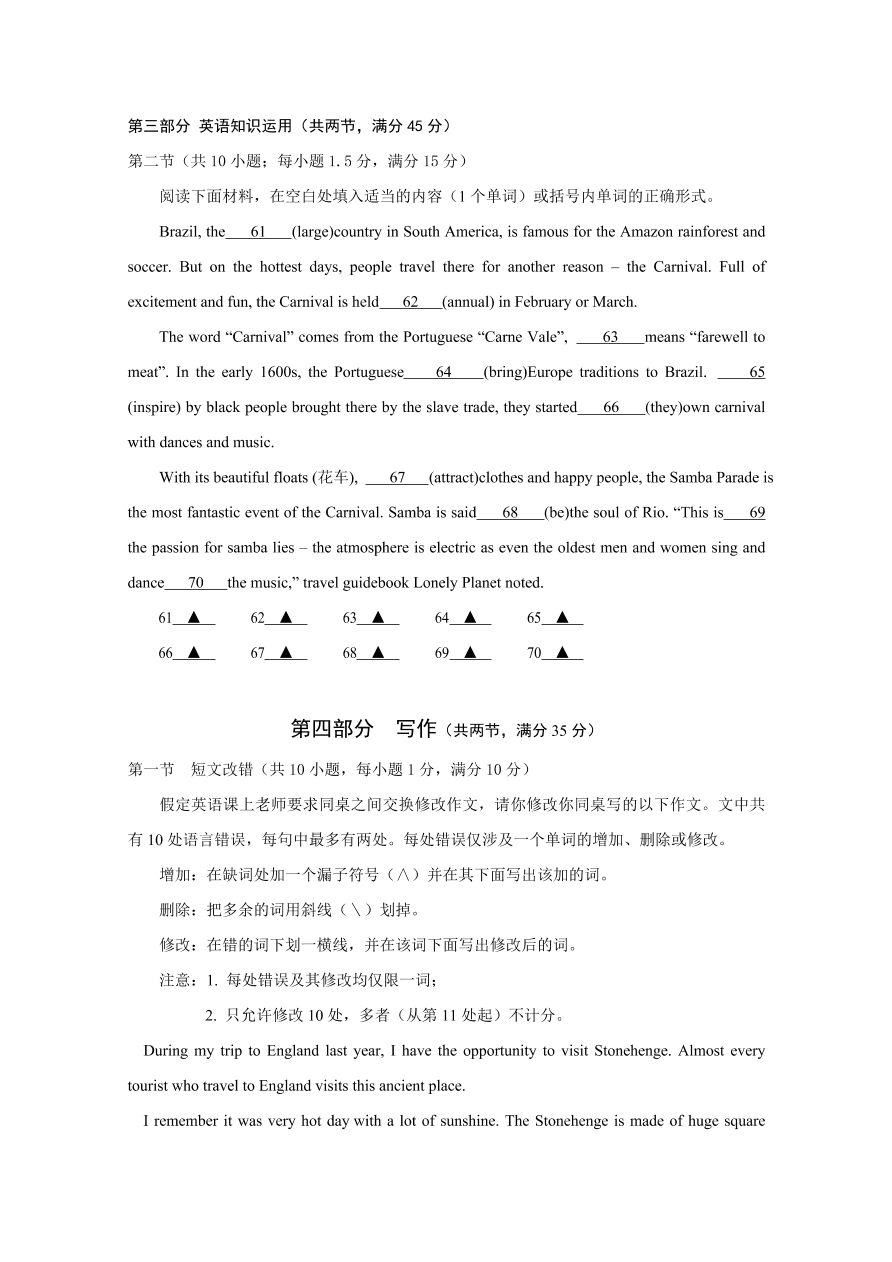 四川省遂宁市2021届高三英语零诊考试试题（Word版附答案）