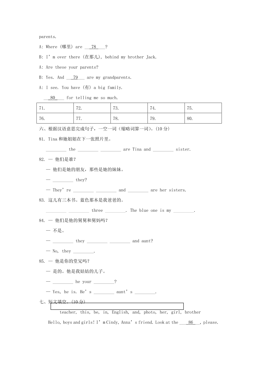 2020-2021七年级英语上册Unit2单元测试卷（含答案人教新目标版）