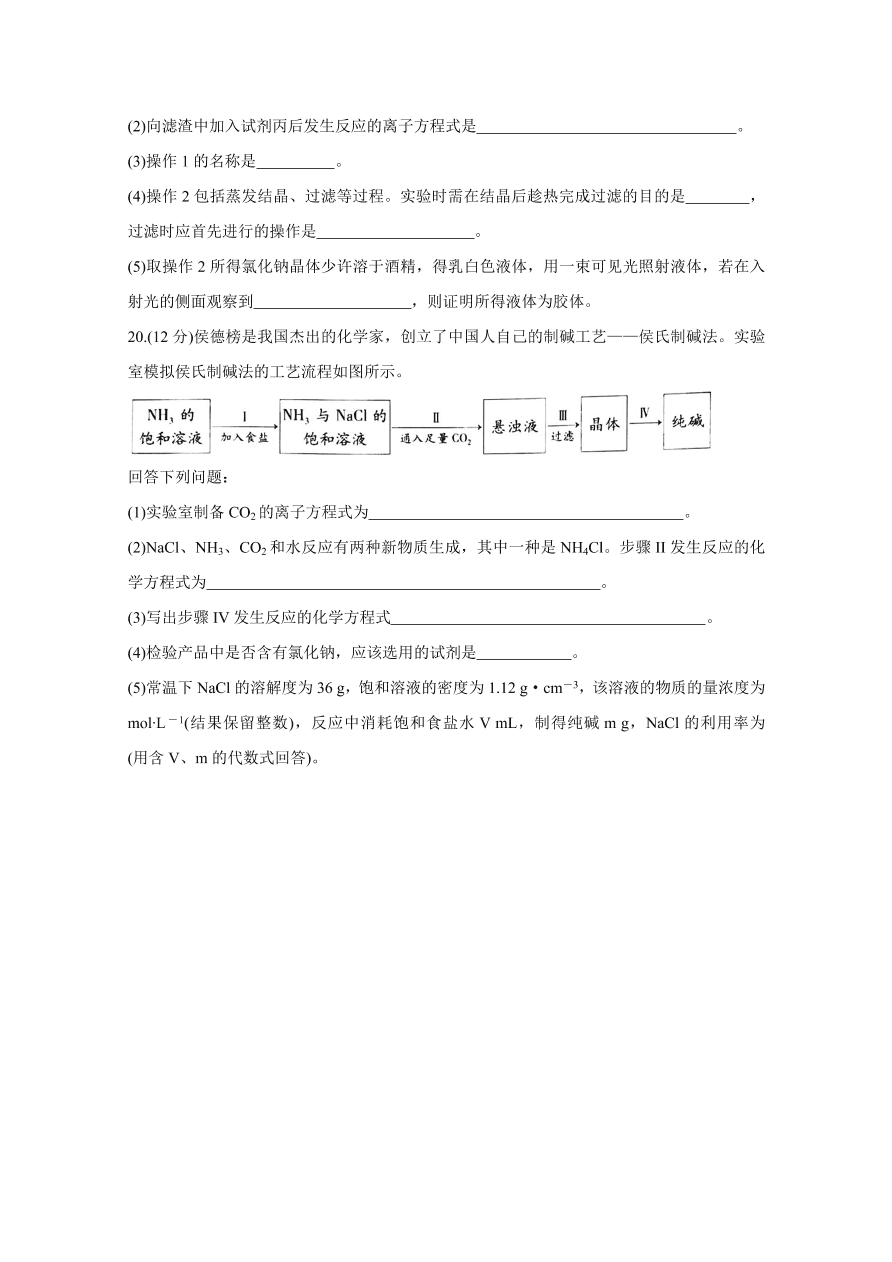 山东省潍坊市2020-2021高一化学上学期期中试题（附答案Word版）