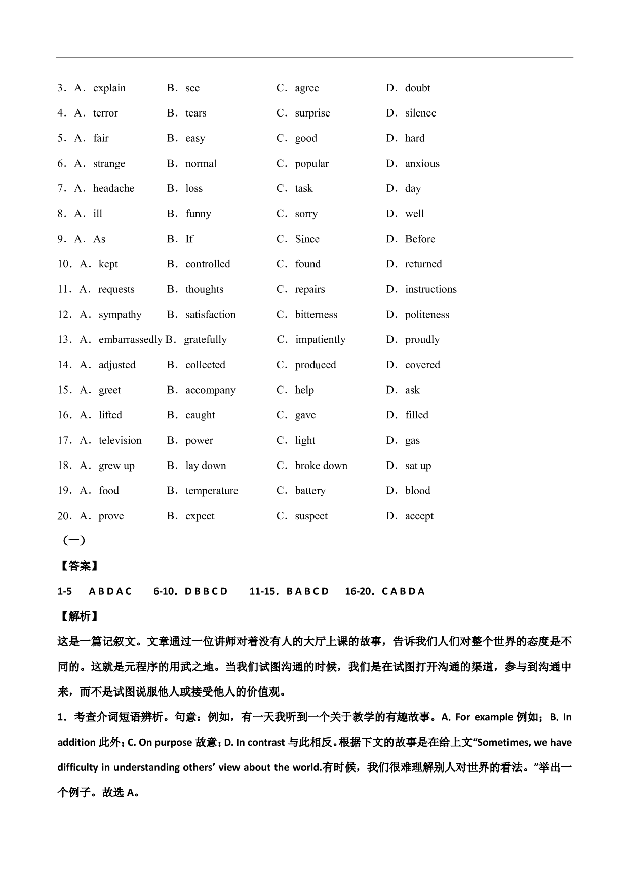 2020-2021年高考英语完形填空讲解练习：利用首句信息进行判断