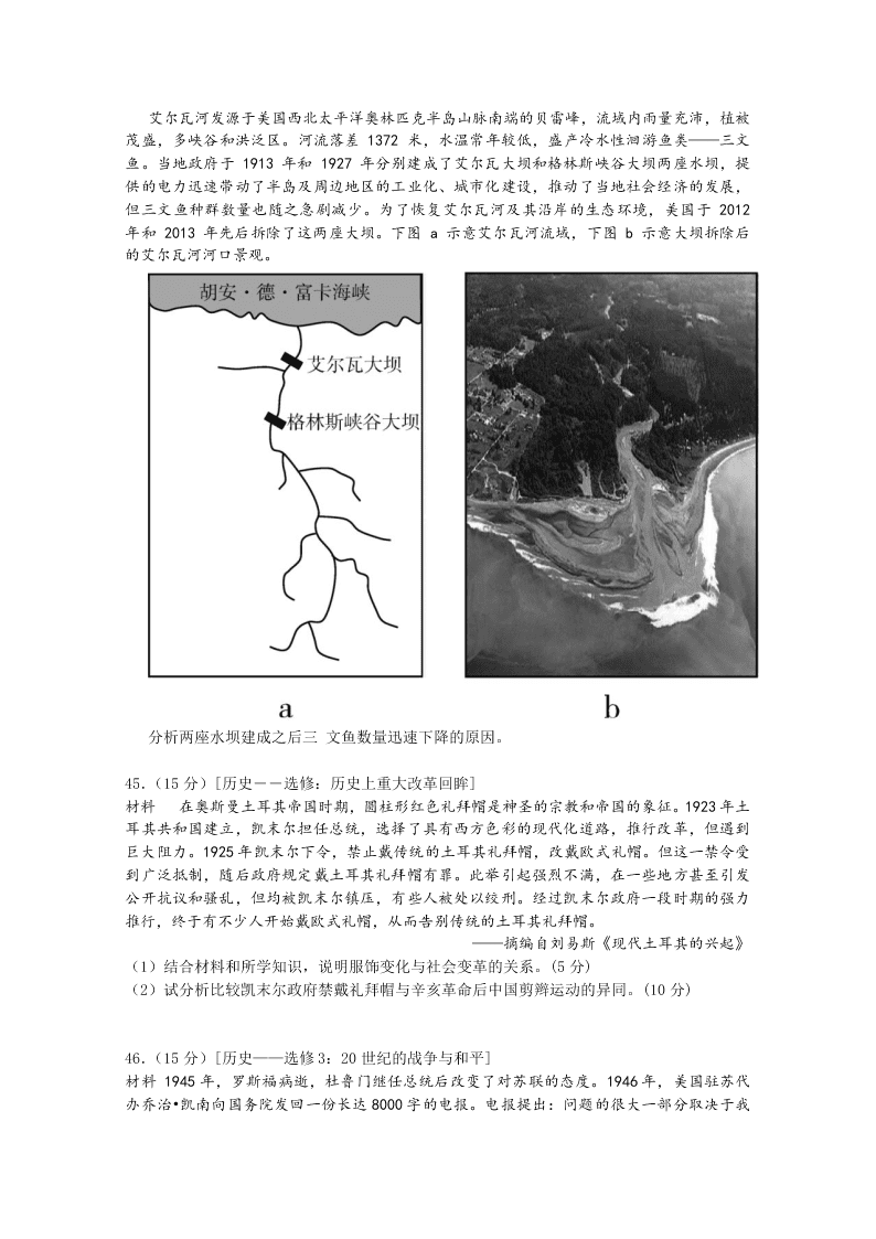 甘肃省兰州一中2020届高三文综冲刺模拟考试（二）试题（Word版附答案）