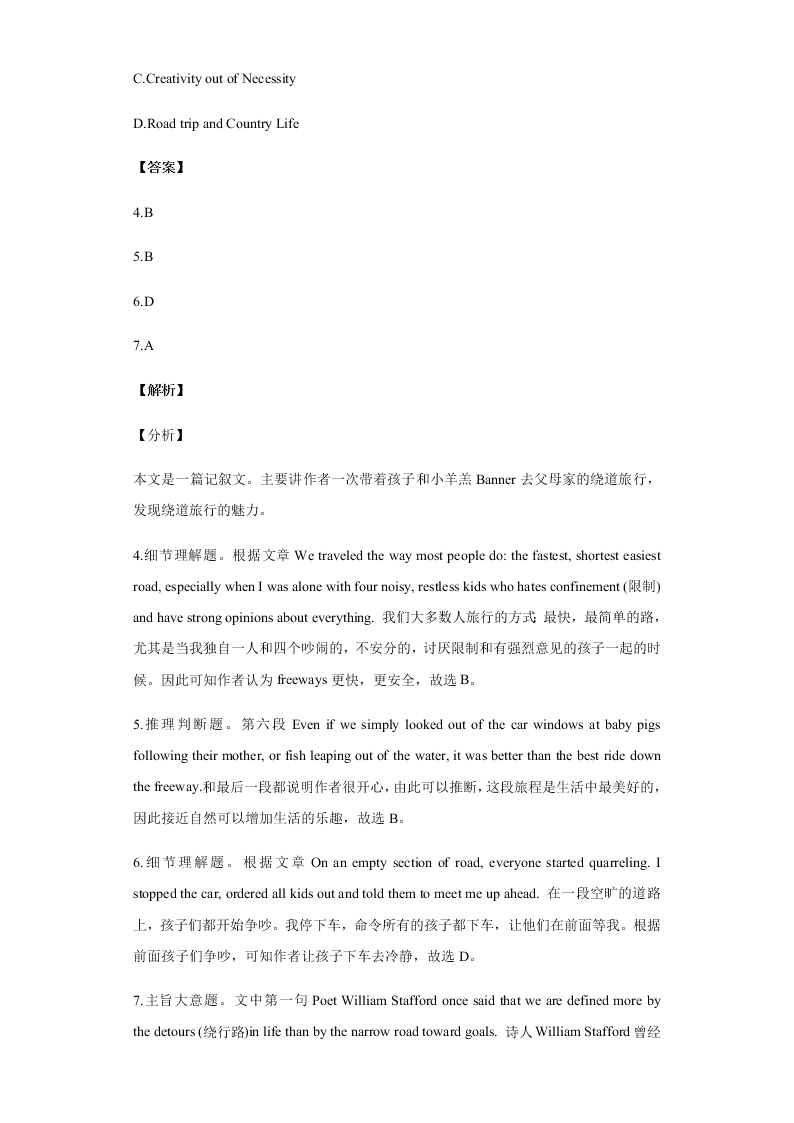 2020-2021学年高三英语上学期期中测试卷04（新高考卷）